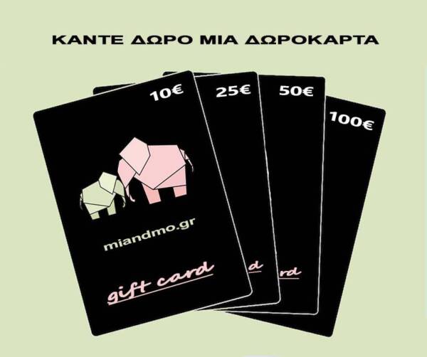 gift card miandmo gr