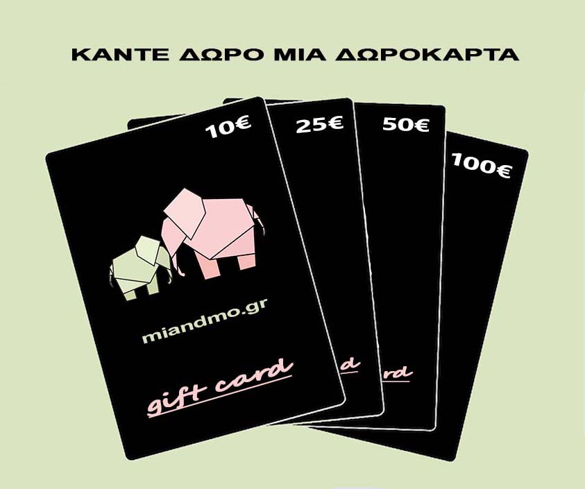 gift card miandmo gr