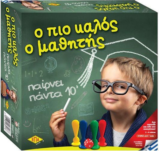 Επιτραπέζιο Παιχνίδι Ο Πιο Καλός Ο Μαθητής