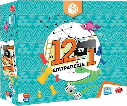 Επιτραπέζιο Παιχνίδι 12 σε 1 Deluxe